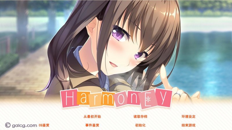 HarmonEy 和睦