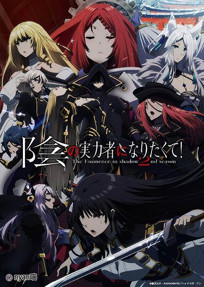 想要成为影之实力者! 第二季