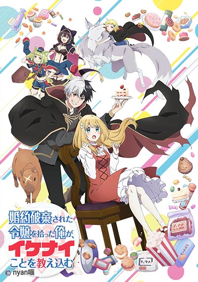 捡走被人悔婚的千金,教会她坏坏的幸福生活