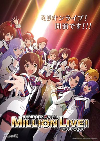 偶像大师 百万现场!