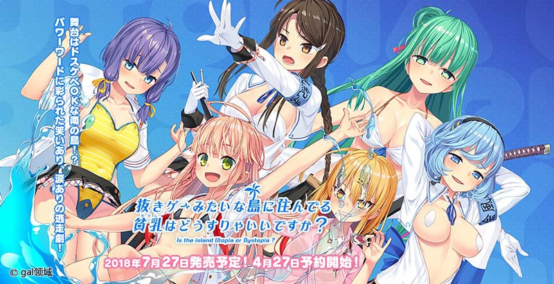抜きゲーみたいな島に住んでる貧*はどうすりゃいいですか?