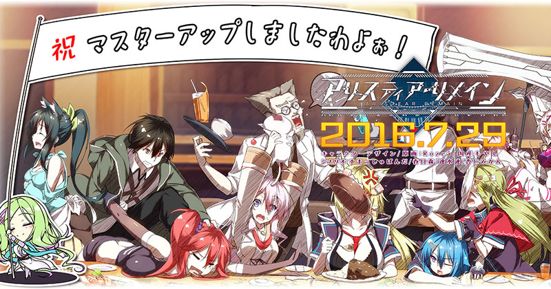 アリスティア・リメイン