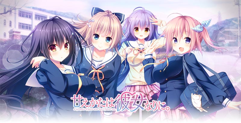 甘えかたは彼女なりに。