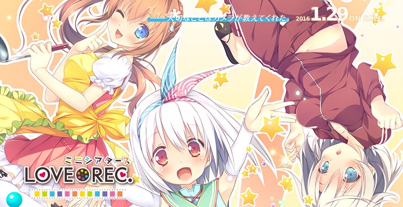 LOVEREC. ミニシアターズ