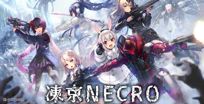 凍京NECRO