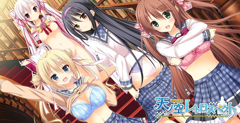 天ノ空レトロスペクト