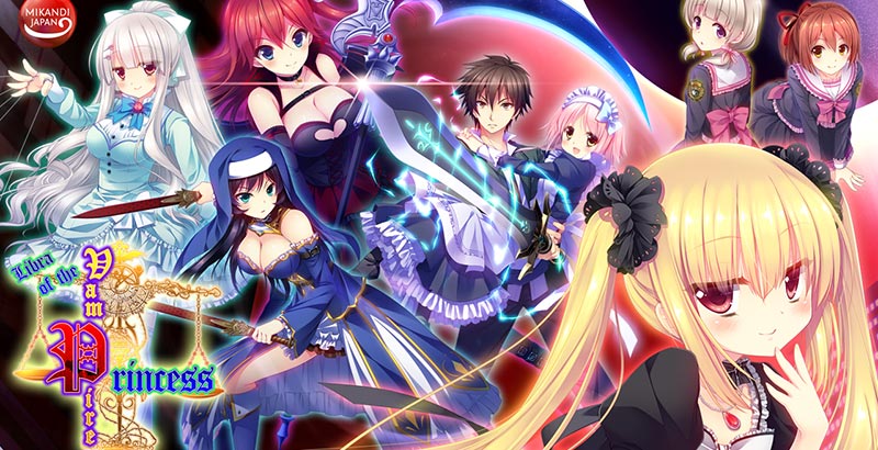 吸血姫のリブラ