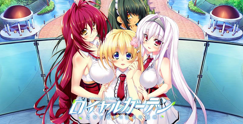 ロイヤルガーデン ～乙女に恋する皇子の戯曲～