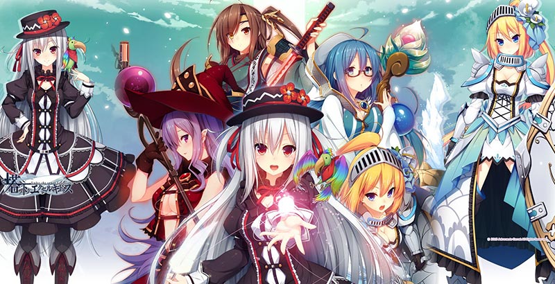 塔の下のエクセルキトゥス