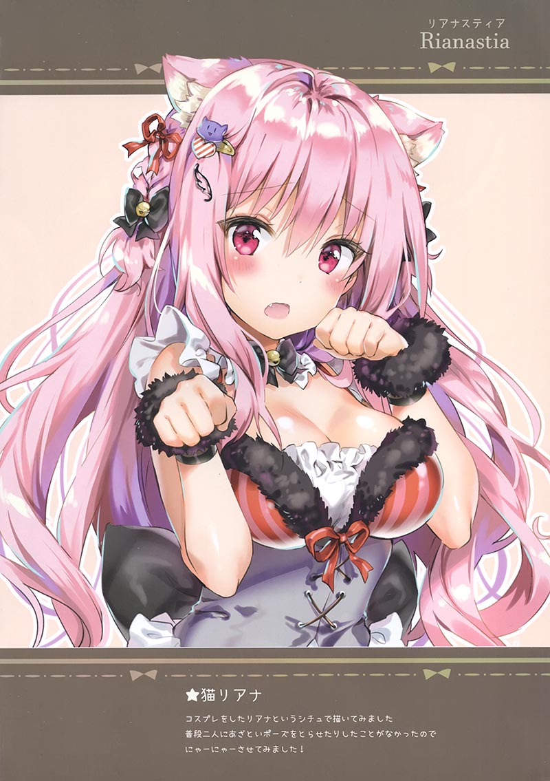 [eterna-radiare (りいちゅ)] eterna Vol.17