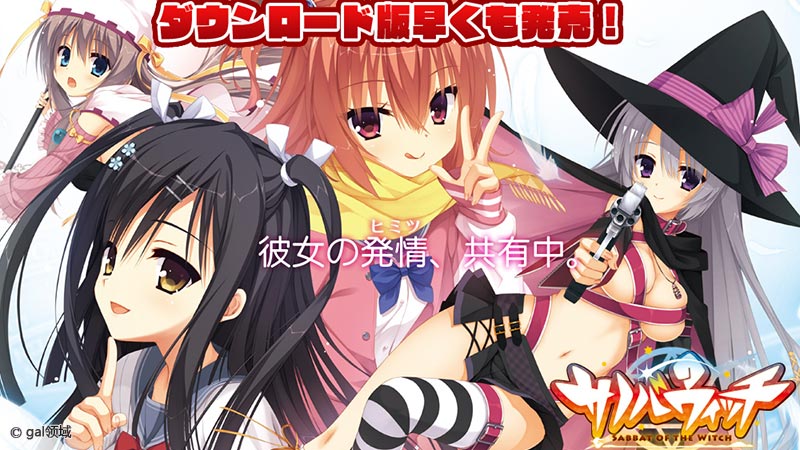 サノバウィッチ