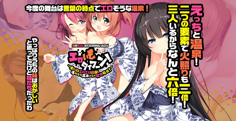 エOいもタイフーン！