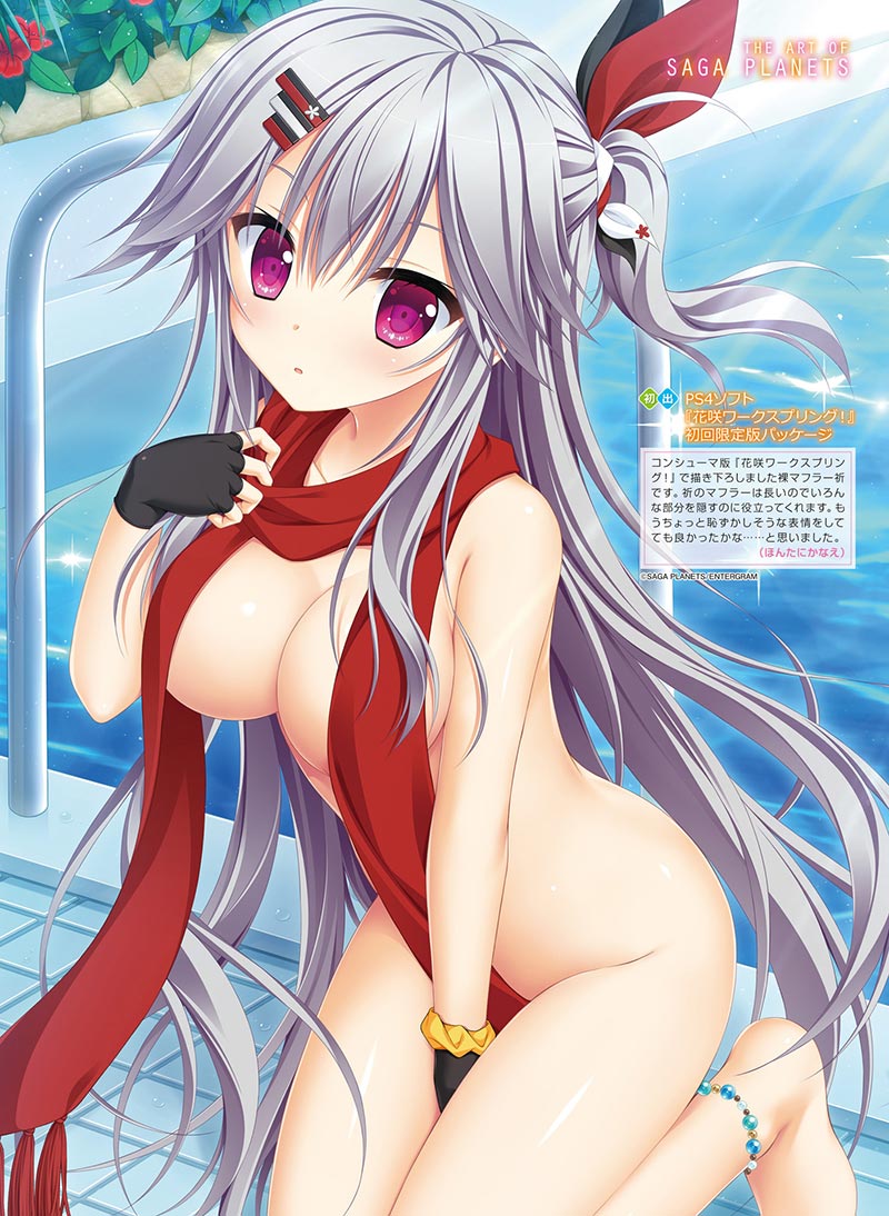 電撃 おとなの萌王 Vol.08