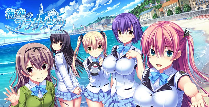 海空のフラグメンツ