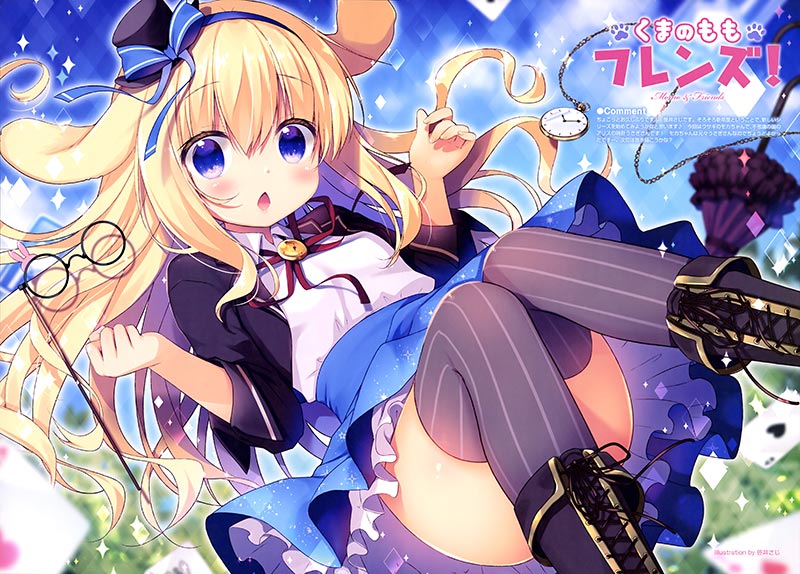 E☆2 (えつ) vol.61