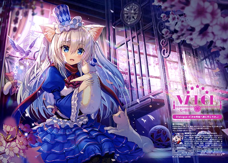 E☆2 (えつ) vol.61