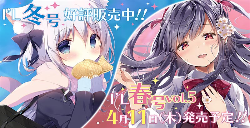 I'L (アイル)春号 Vol.5