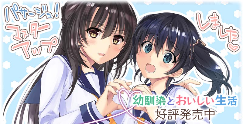 パサージュ! ~passage of life~