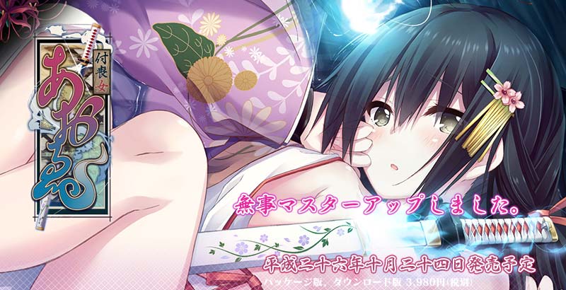 付喪女・あおゑ