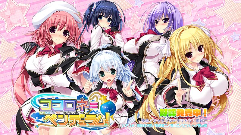 ココロネ=ペンデュラム!