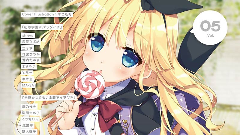 電撃こどものもえおう Vol.05