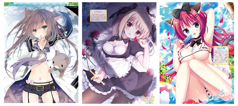 電撃萌王 2019年10月号