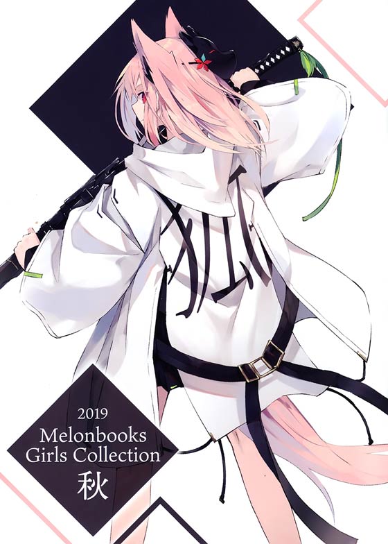 Melonbooks Girls Collection 秋