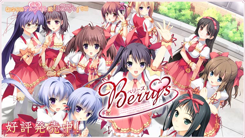 Berry’s ～ベリーズ～