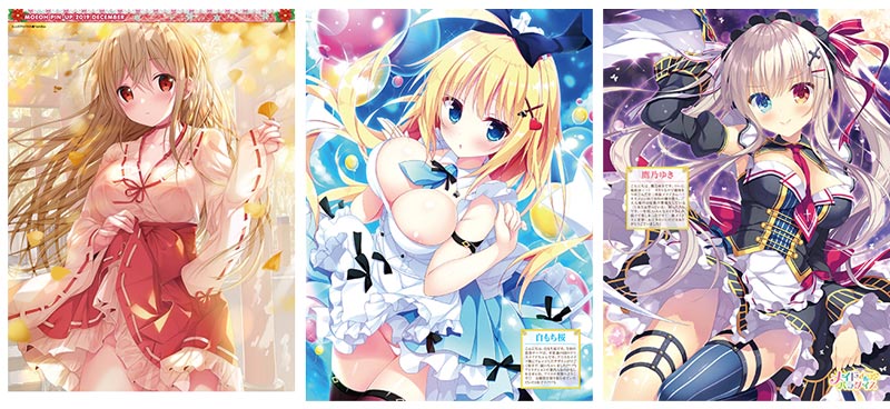 電撃萌王 2019年12月号