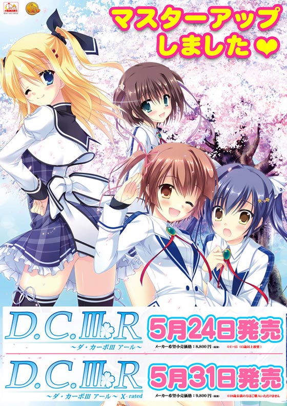 D.C.III R～ダ・カーポIII アール～ X-rated