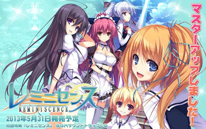 レミニセンス