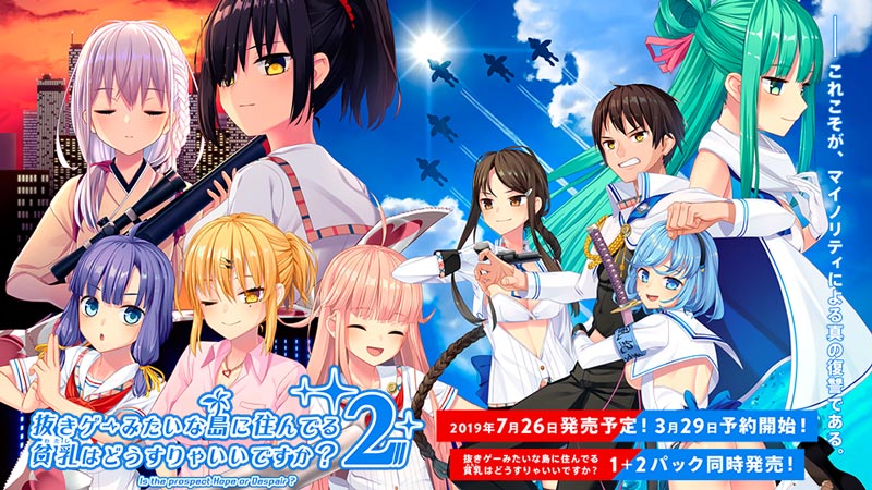 抜きゲーみたいな島に住んでる貧*はどうすりゃいいですか?2