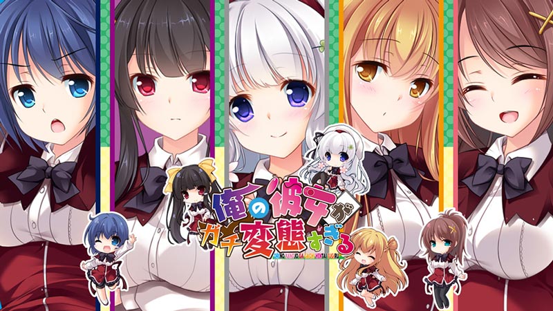 俺の彼女がガチ変態すぎる