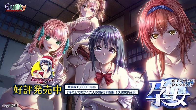 孕女 ~*子を欲しがる*らな教え子~