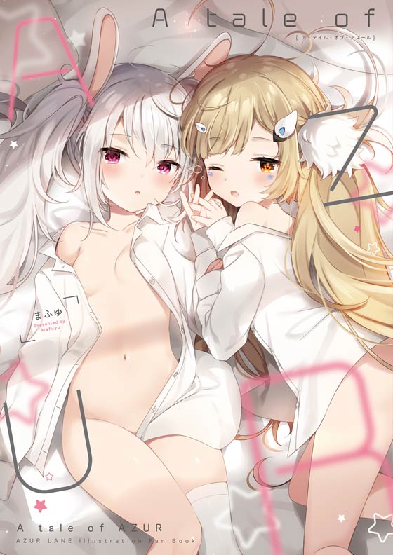 A tale of AZUR (アズールレーン)