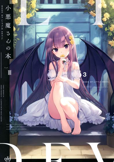小悪魔さんの本 vol.3