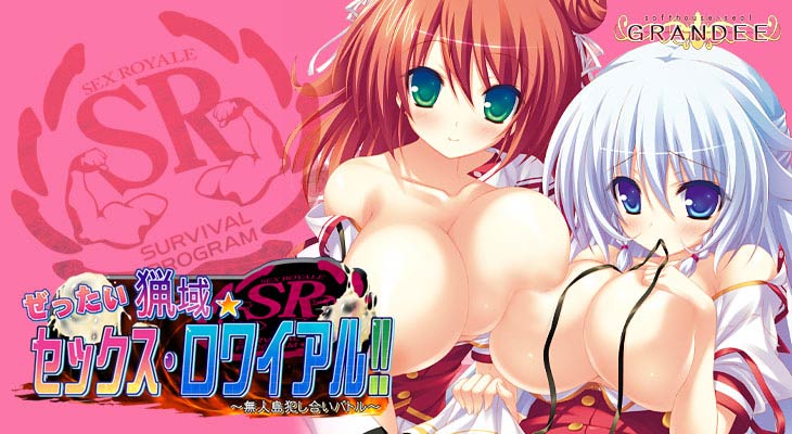 ぜったい猟域☆セックス・ロワイアル!! ~無人島犯し合いバトル~