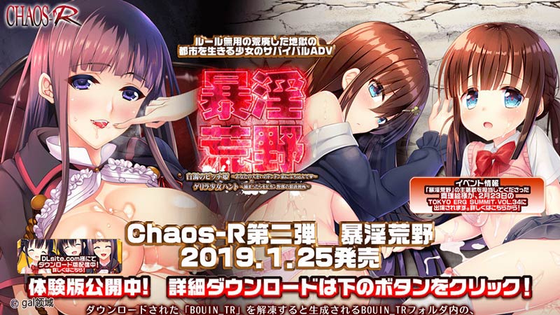 暴*荒野 白濁のビッチ姫