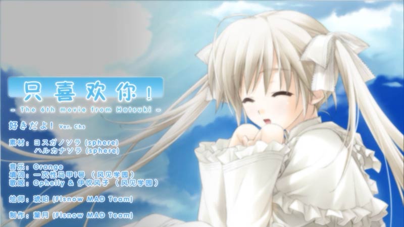 [缘分的天空] 好きだよ!