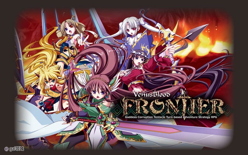 VenusBlood -FRONTIER- International