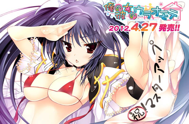 俺の彼女のウラオモテ