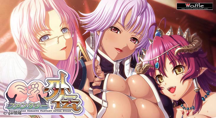 巨*ファンタジー外伝