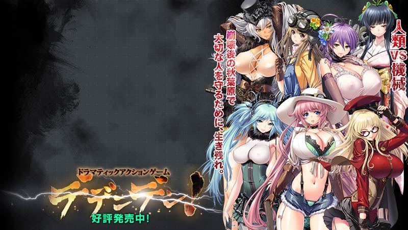 DEDENDEN!(机甲轰鸣)