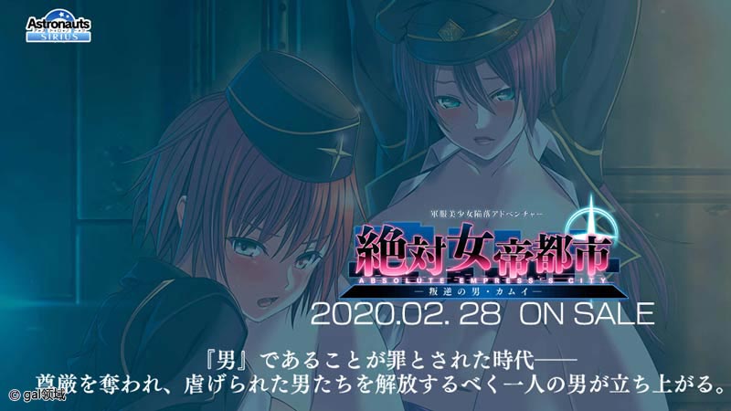 絶対女帝都市～叛逆の男・カムイ～