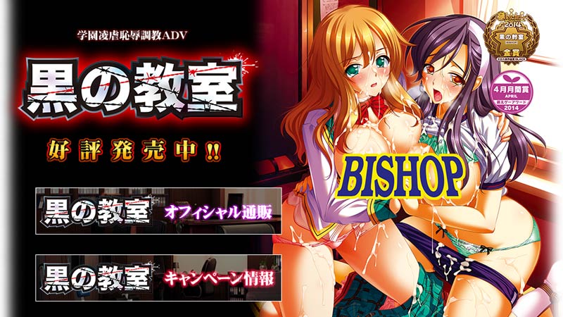 黒の教室