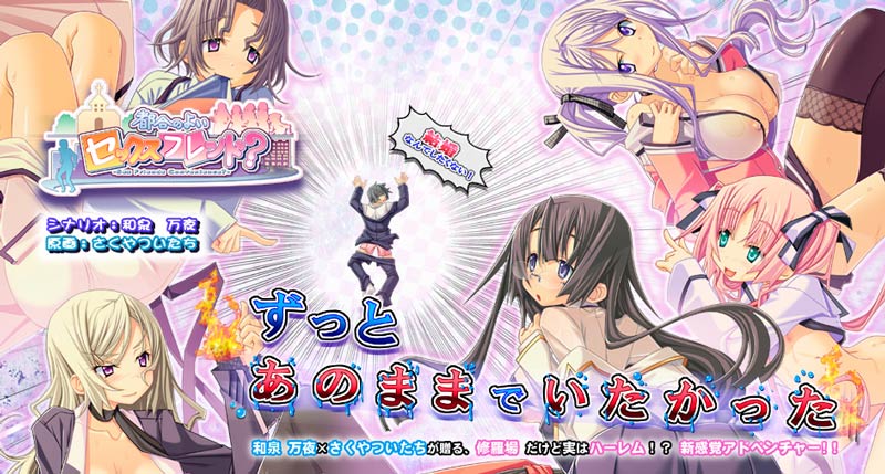 都合のよいセックスフレンド