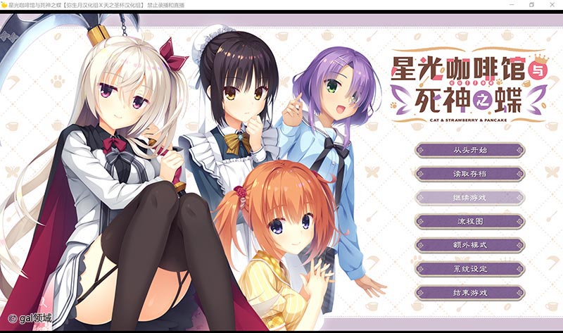 星光咖啡馆与死神之蝶