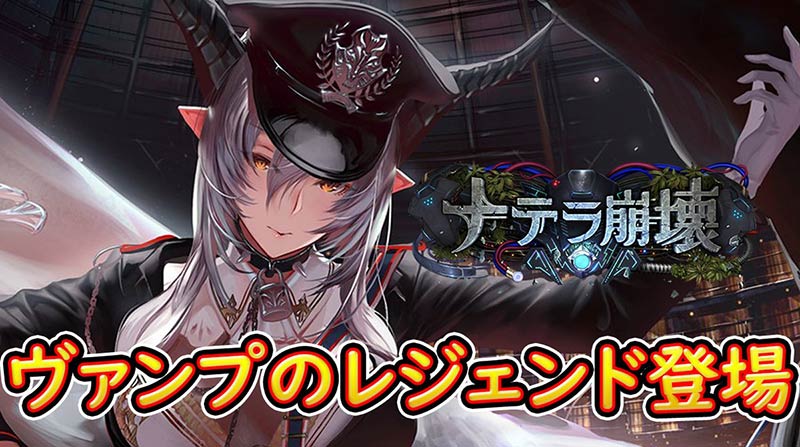 [SHADOWVERSE] 纳塔拉崩坏插画