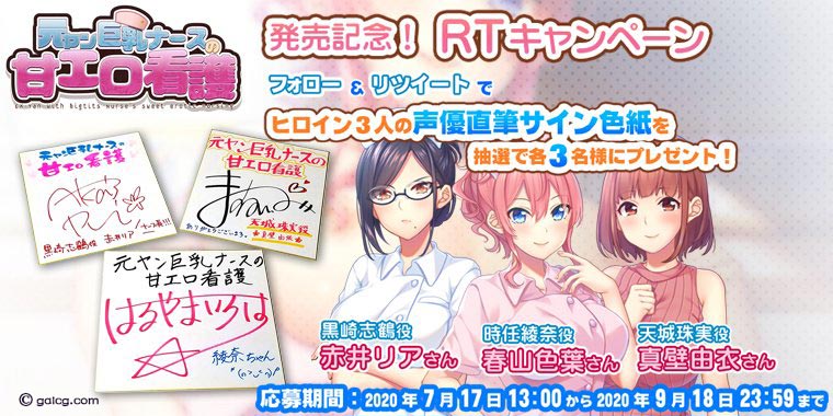 元ヤン巨*ナースの甘エ*看護