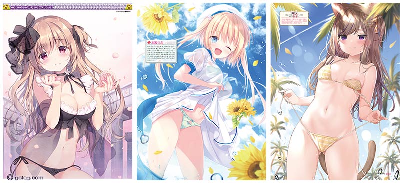 電撃萌王 2020年8月号